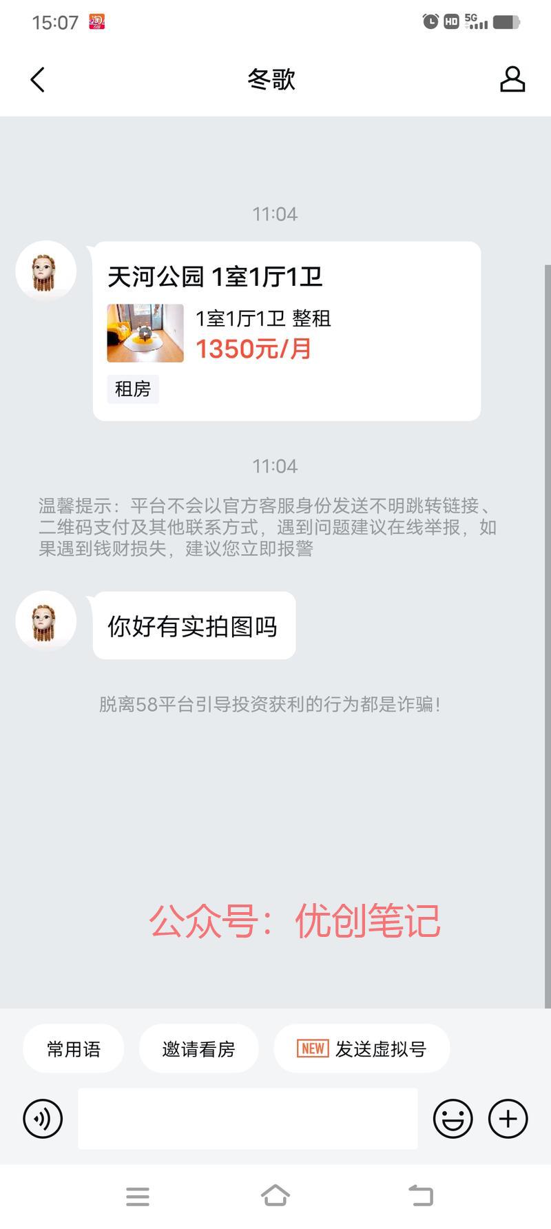 去找几个本地房东跟他们和作，..情报-搞钱线报📢论坛-网创交流-优创圈